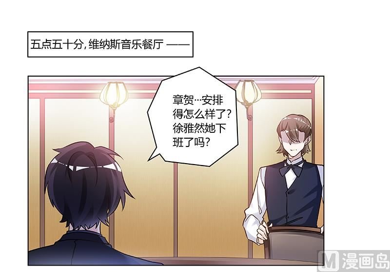 第190话 专车接送？