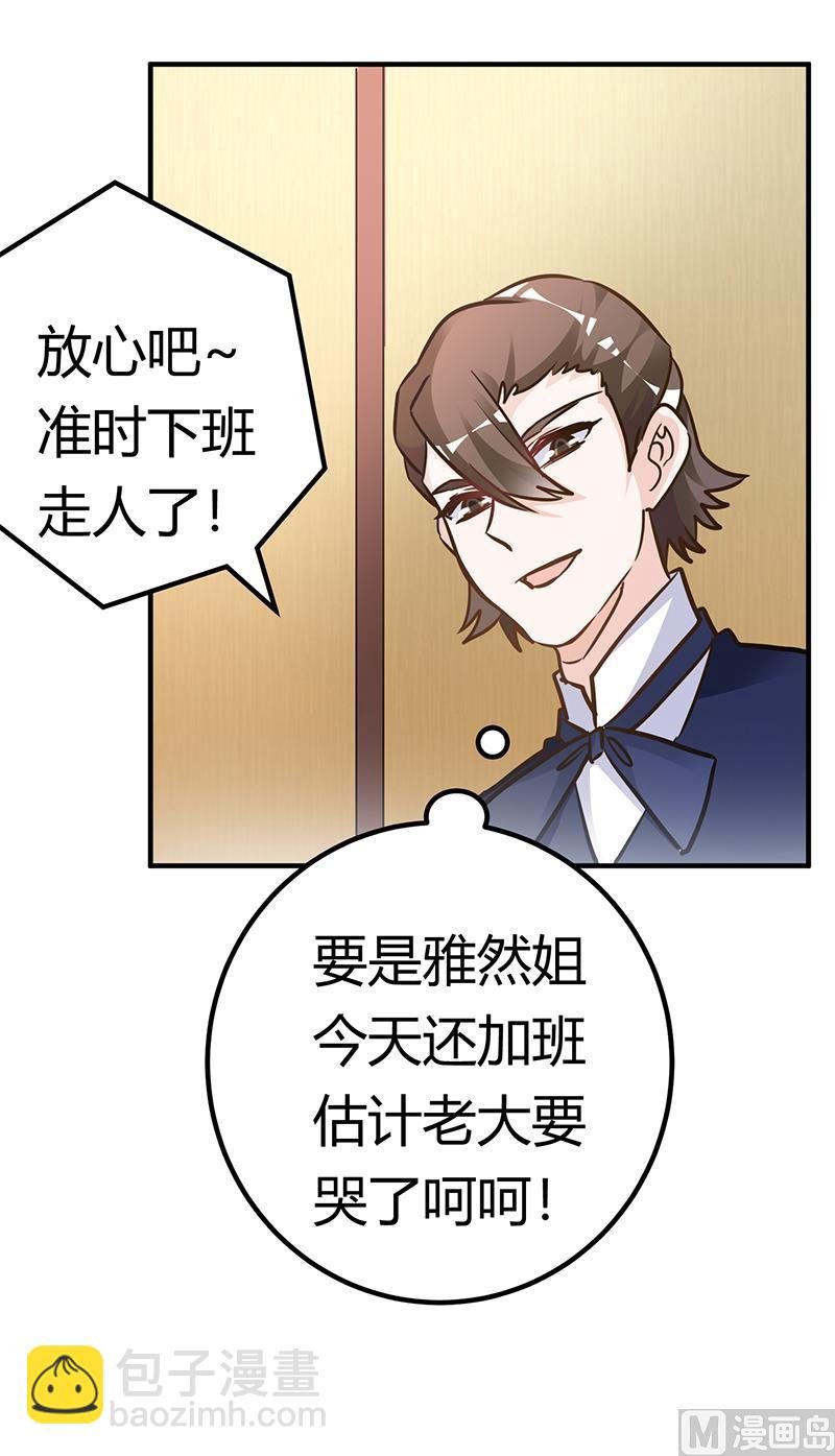 第190话 专车接送？
