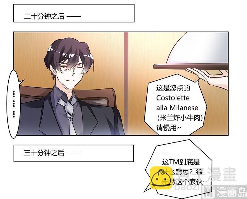 第190话 专车接送？
