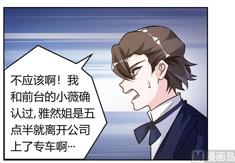 第190话 专车接送？