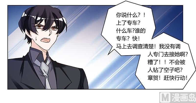 第190话 专车接送？
