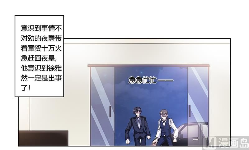 第191话 被绑架了？