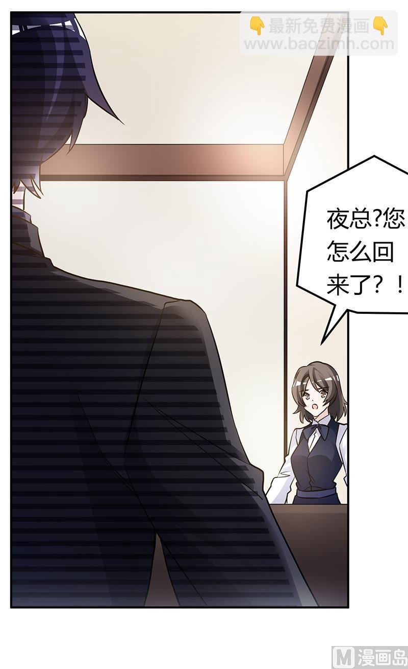 第191话 被绑架了？