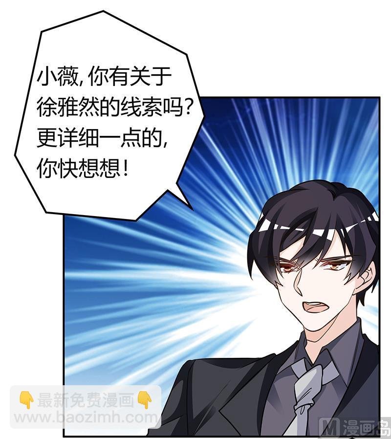 第191话 被绑架了？