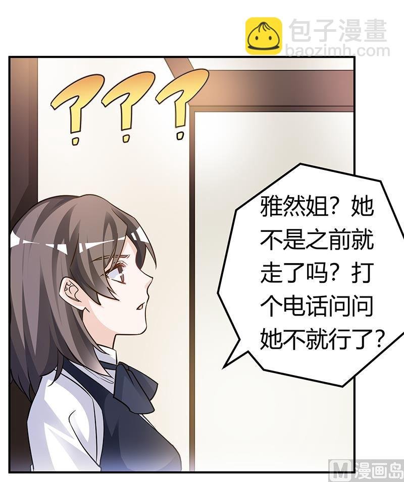 第191话 被绑架了？
