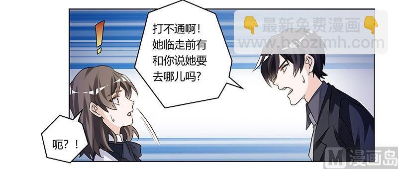 第191话 被绑架了？