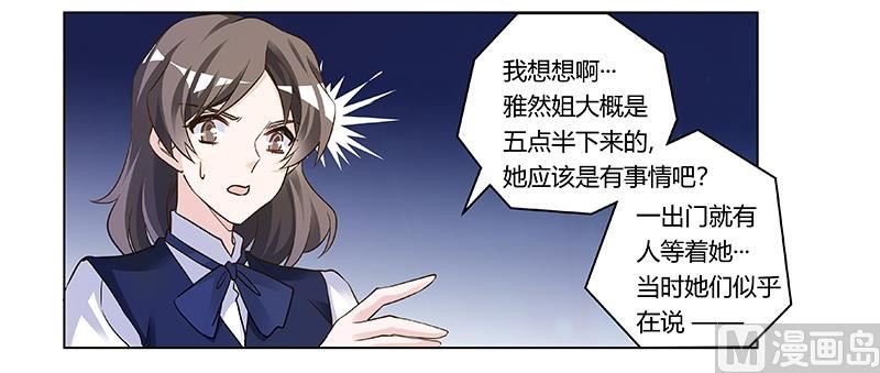 第191话 被绑架了？