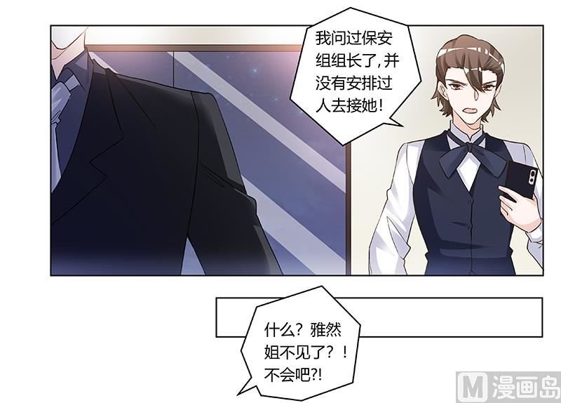 第191话 被绑架了？