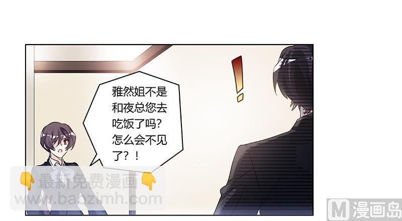 第191话 被绑架了？