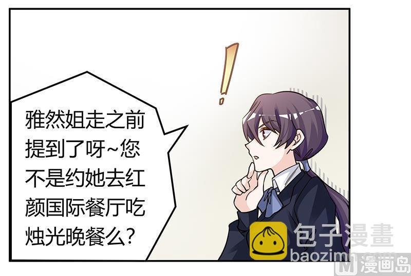 第191话 被绑架了？