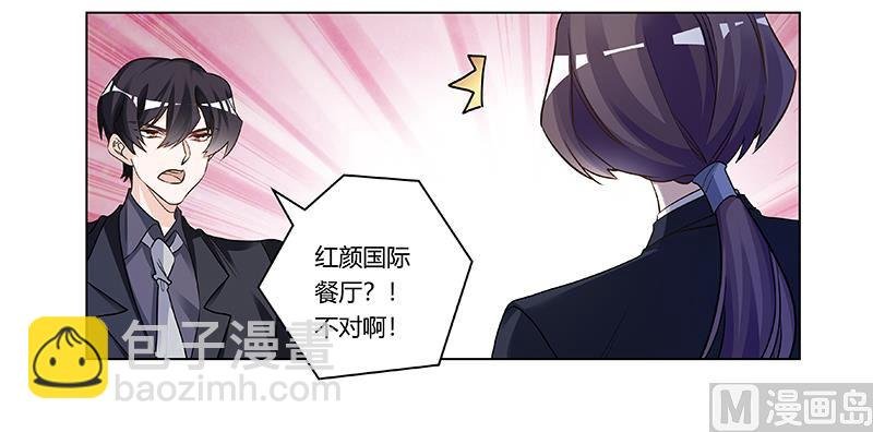 第191话 被绑架了？