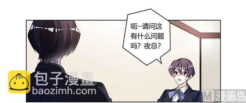 第191话 被绑架了？