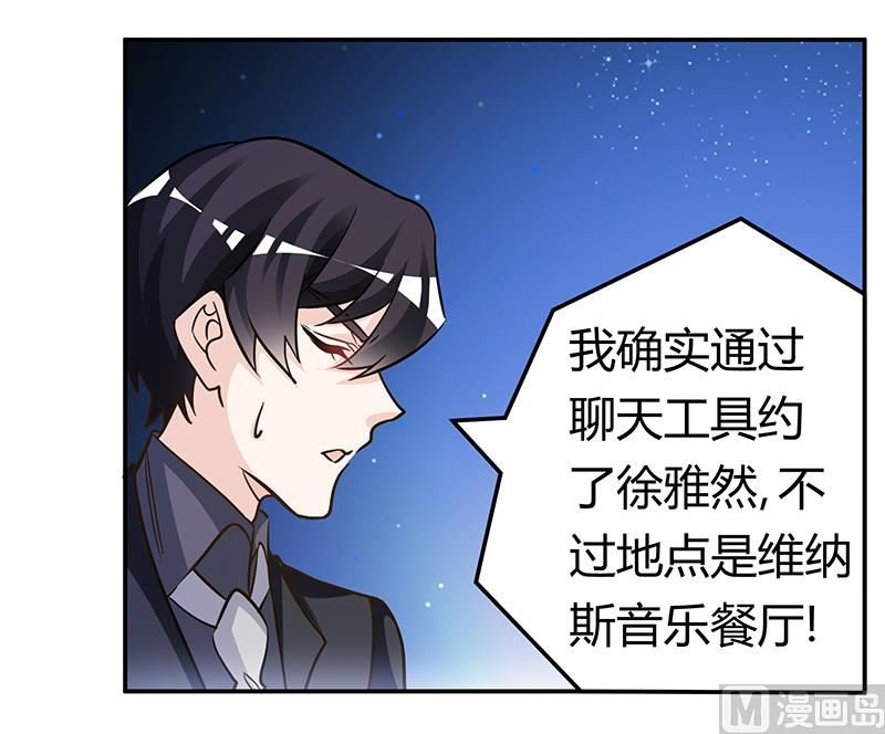 第191话 被绑架了？