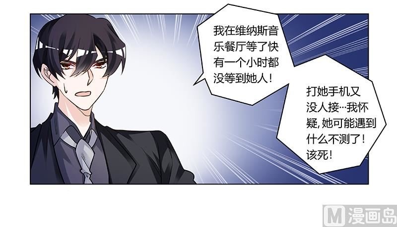 第191话 被绑架了？