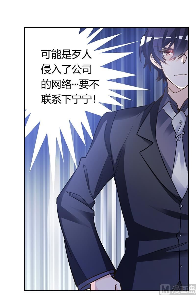 第191话 被绑架了？