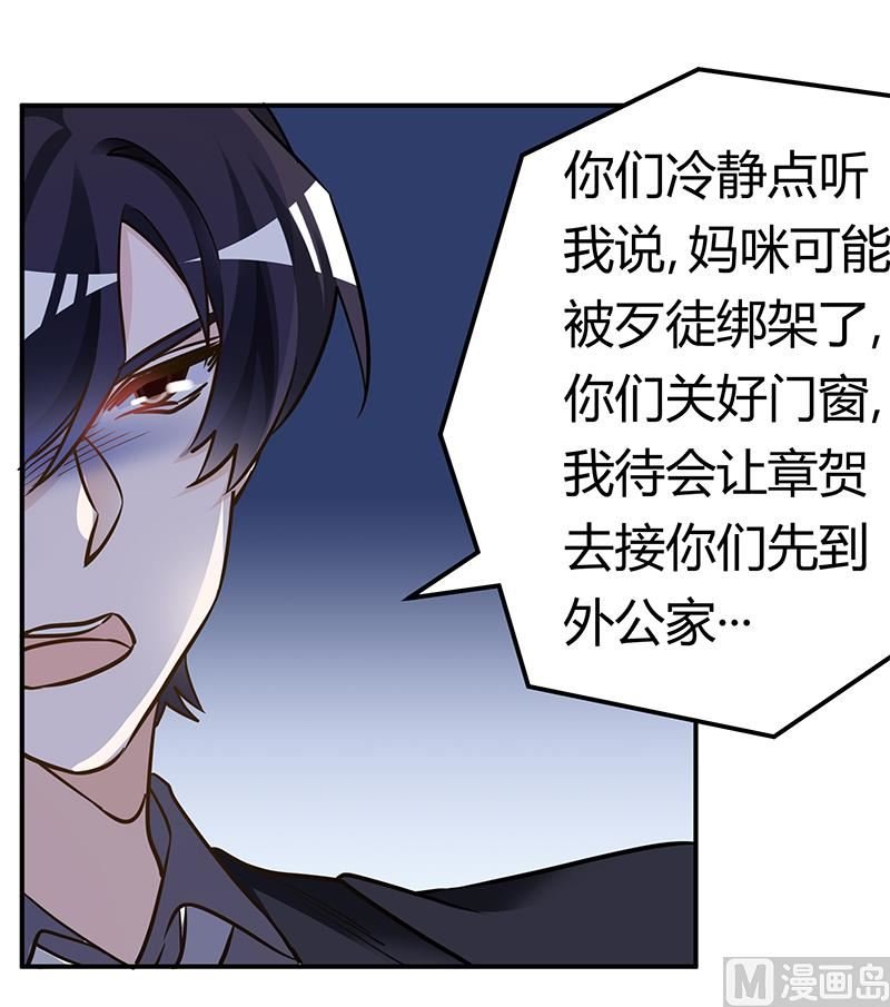 第191话 被绑架了？