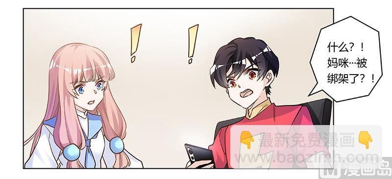 第191话 被绑架了？