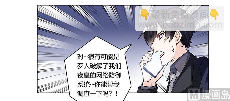 第191话 被绑架了？