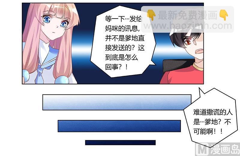 第192话 救命恩人