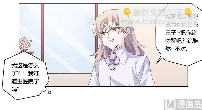 第192话 救命恩人