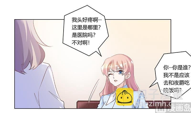 第192话 救命恩人