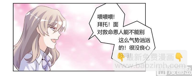 第192话 救命恩人