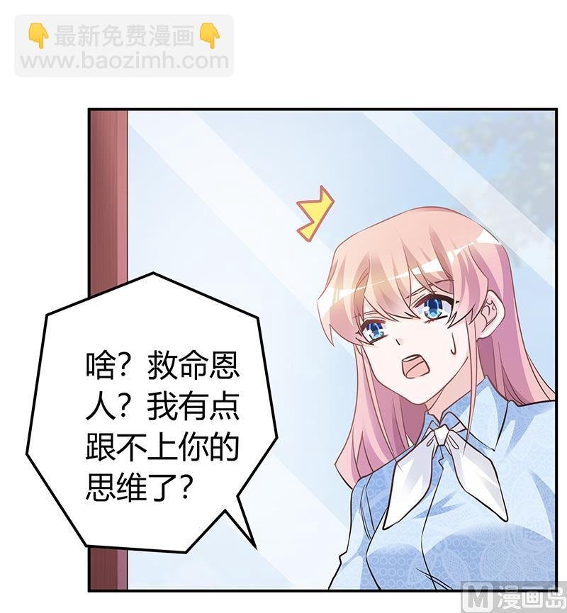 第192话 救命恩人