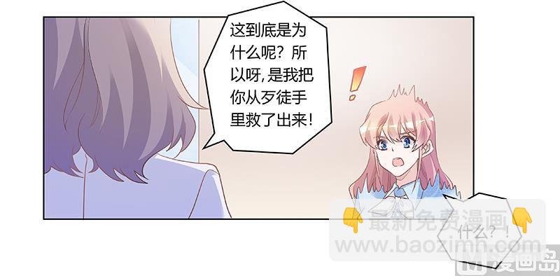 第192话 救命恩人