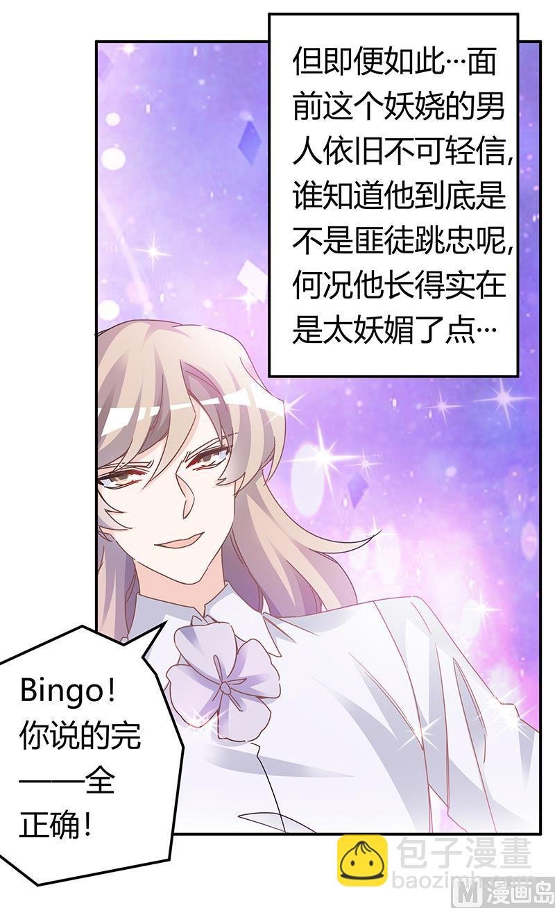 第193话 你男人命中注定的宿敌