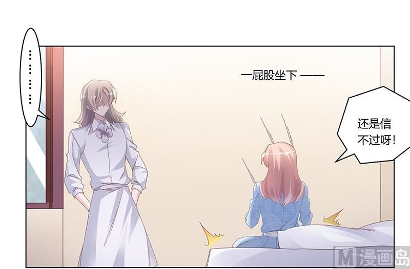 第193话 你男人命中注定的宿敌