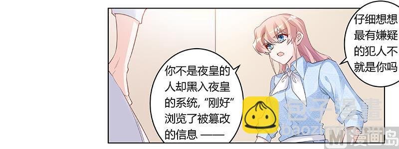第193话 你男人命中注定的宿敌