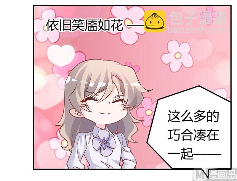 第193话 你男人命中注定的宿敌