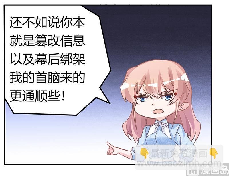第193话 你男人命中注定的宿敌