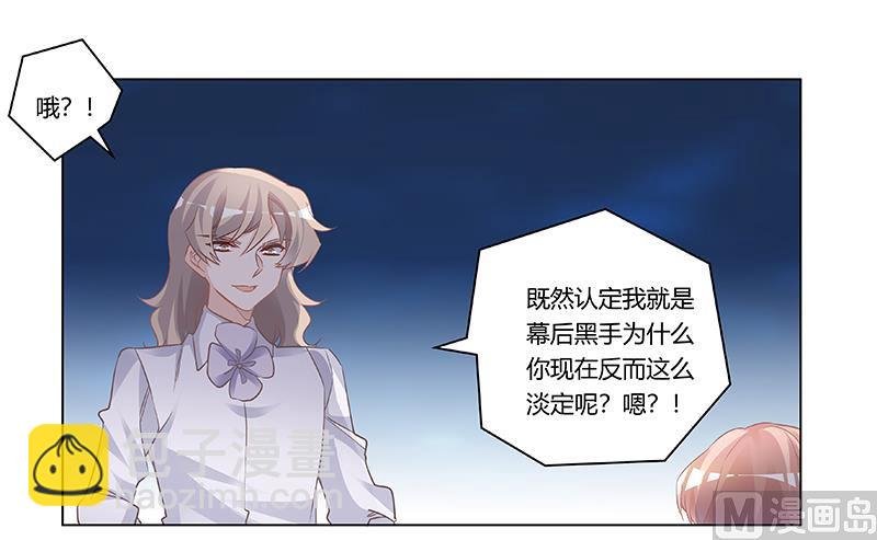 第193话 你男人命中注定的宿敌