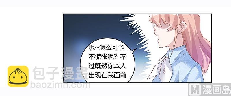 第193话 你男人命中注定的宿敌