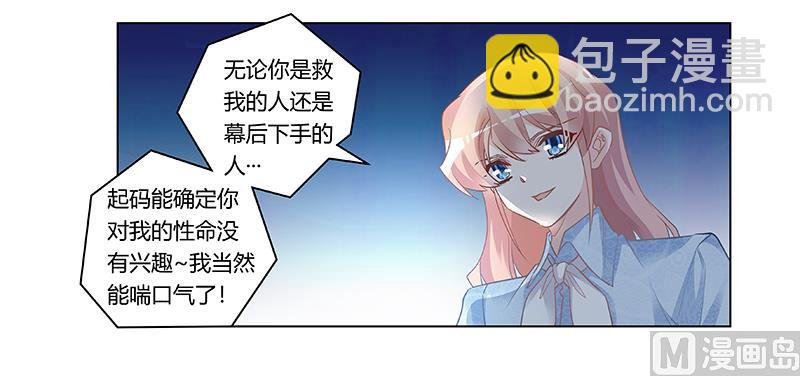 第193话 你男人命中注定的宿敌