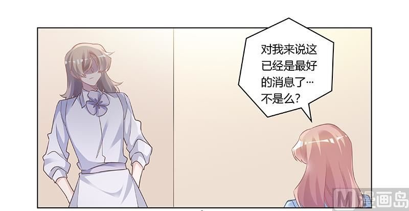 第193话 你男人命中注定的宿敌