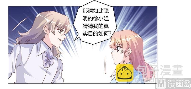 第193话 你男人命中注定的宿敌