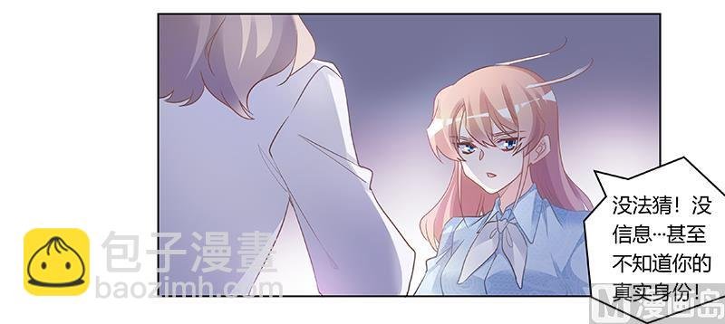 第193话 你男人命中注定的宿敌