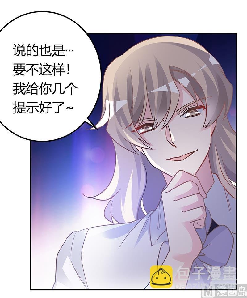 第193话 你男人命中注定的宿敌