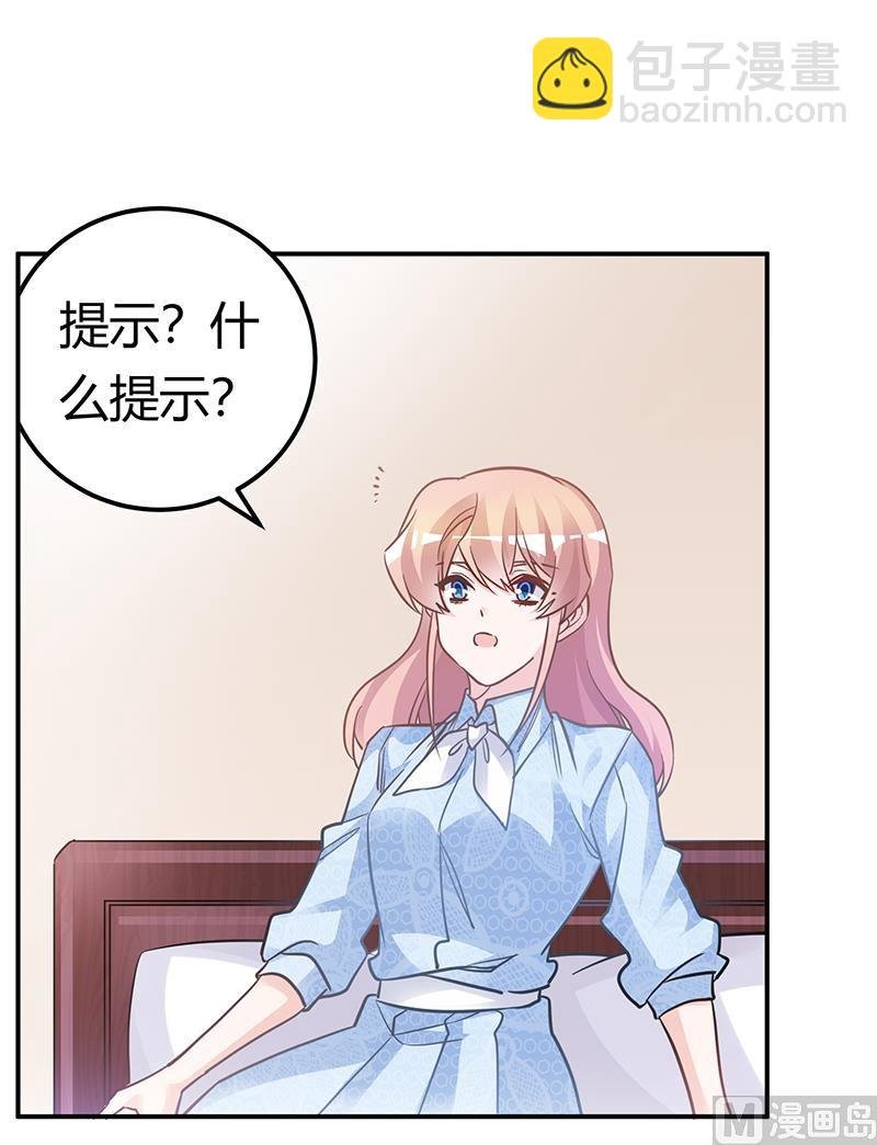 第193话 你男人命中注定的宿敌