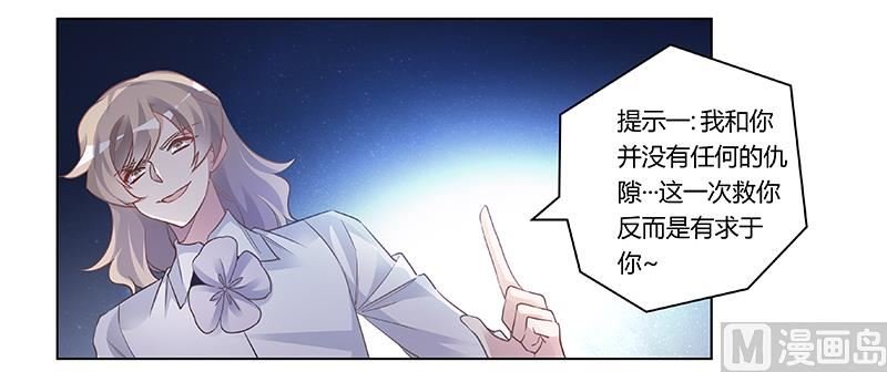 第193话 你男人命中注定的宿敌