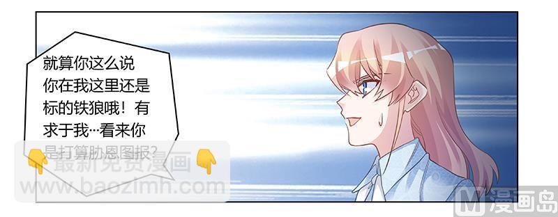 第193话 你男人命中注定的宿敌