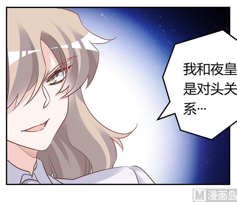 第193话 你男人命中注定的宿敌