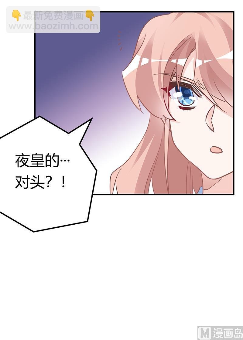 第193话 你男人命中注定的宿敌