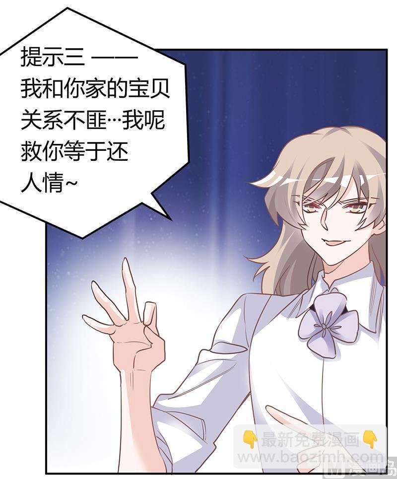 第193话 你男人命中注定的宿敌