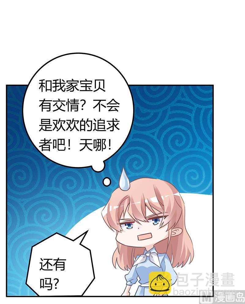 第193话 你男人命中注定的宿敌