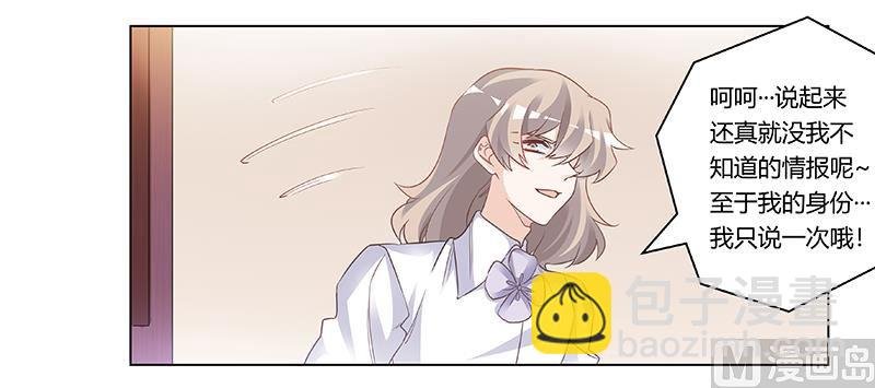 第193话 你男人命中注定的宿敌