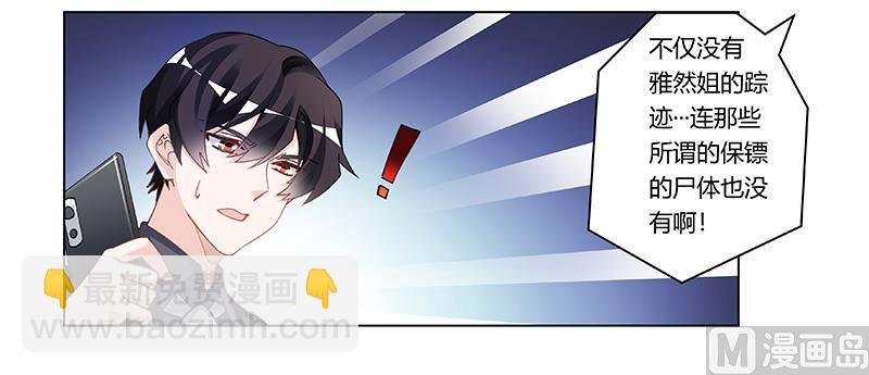 第194话 关心则乱