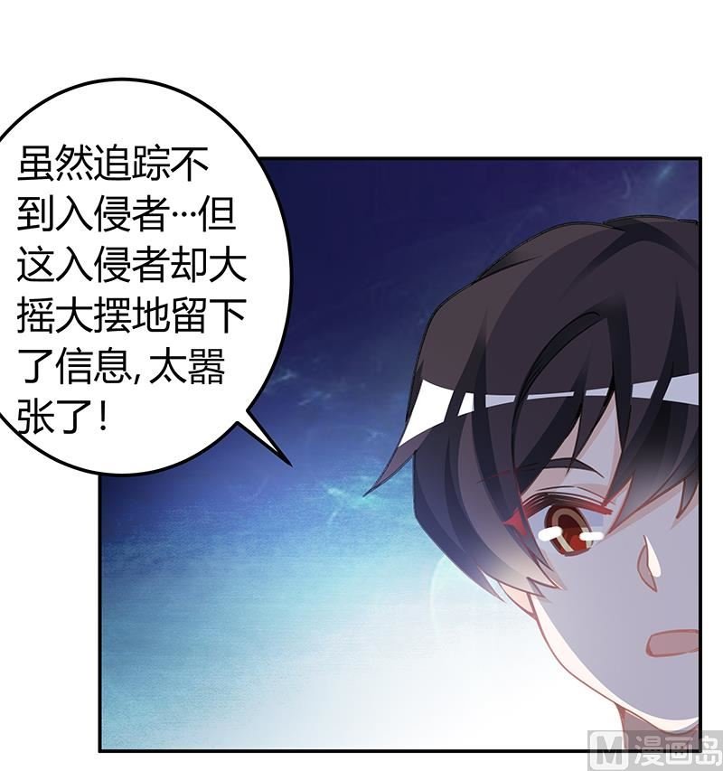 第194话 关心则乱